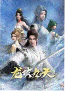 完美世界 国产动漫